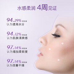 片仔癀U603皇后牌素配轻颜菁采水110ml