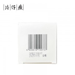 片仔癀U603皇后牌素配轻颜菁采水110ml