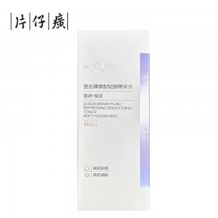 片仔癀U603皇后牌素配轻颜菁采水110ml