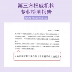 片仔癀U603皇后牌素配轻颜菁采水110ml