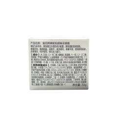 片仔癀U604皇后牌素配轻颜焕采眼霜30g