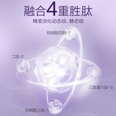 片仔癀U604皇后牌素配轻颜焕采眼霜30g