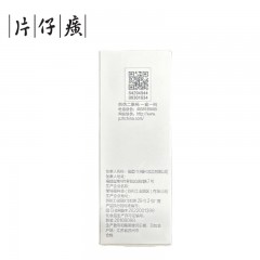 片仔癀U605皇后牌素配轻颜精华液30ml