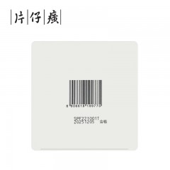 片仔癀U605皇后牌素配轻颜精华液30ml