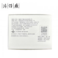 片仔癀U607皇后牌素配轻颜充盈霜50g