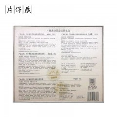片仔癀PL1D牌灵芝抗皱礼盒4件套