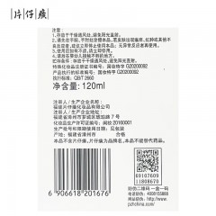 片仔癀牌BL1G雪肌晶润礼盒(产品组合：B103+B107)