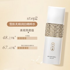 片仔癀 BL1F雪肌润白礼盒5件套