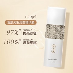 片仔癀 BL1F雪肌润白礼盒5件套