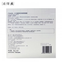 片仔癀P238牌珍珠臻颜面膜25g*6片