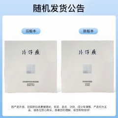 片仔癀P238牌珍珠臻颜面膜25g*6片