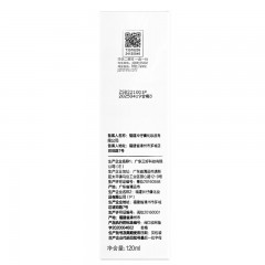 片仔癀牌P235珍珠臻颜柔润水120ml