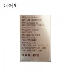 片仔癀牌臻白焕肤精华液40ml