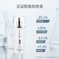 片仔癀牌P225珍珠臻养焕肤露100ml