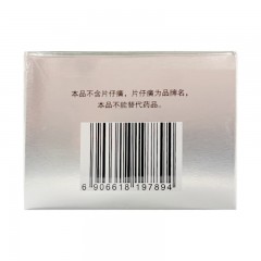片仔癀P226X牌臻白焕肤膏30g