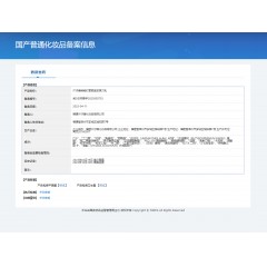 片仔癀牌B204凝时素颜紧致弹力乳100ml
