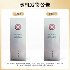 片仔癀牌B203X凝时素颜紧致精华50ml