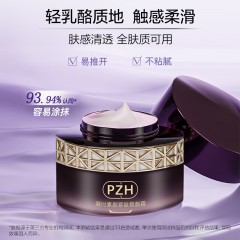 片仔癀牌B209凝时素颜紧致塑颜霜50g