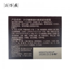 片仔癀牌b207X凝时素颜紧致眼霜30g