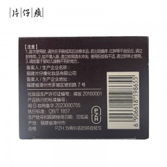 片仔癀牌b207X凝时素颜紧致眼霜30g