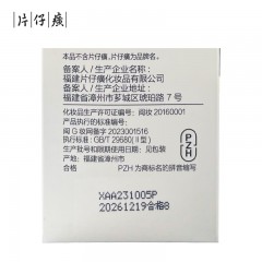 片仔癀牌B131清肌洁面乳100g