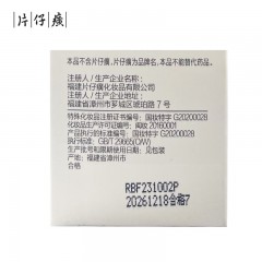 片仔癀牌B106X雪肌无瑕润白精华液50ml