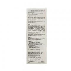 片仔癀牌B106X雪肌无瑕润白精华液50ml