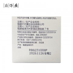 片仔癀牌B107X雪肌无瑕润白乳液100ml