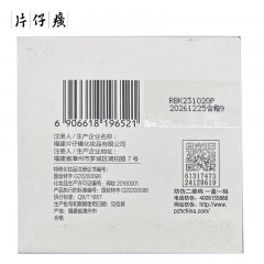 片仔癀牌B110X雪肌无瑕润白雪融霜（平衡水润）50g