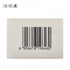 片仔癀牌B103X雪肌无瑕润白精粹水120ml