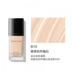 完美日记 B10黄调自然偏白（水润款）轻薄无瑕粉底液30ml  6974614886920  全国包邮