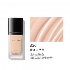 完美日记 B20黄调自然色（水润款）轻薄无瑕粉底液30ml  6974614886937  全国包邮
