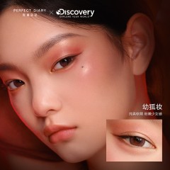 完美日记 赤狐（红棕盘） 探险家十二色眼影 14g 6941311529962 全国包邮