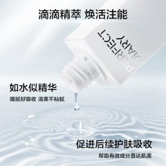 完美日记 仿生膜精华水 100ml 6941311536748 全国包邮