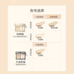 完美日记 B02自然白 羽缎透滑粉饼 7g 6941311517174 全国包邮