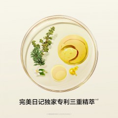 完美日记 B02 柔润精萃粉底液 黄二白 30ml  6941311532566 全国包邮