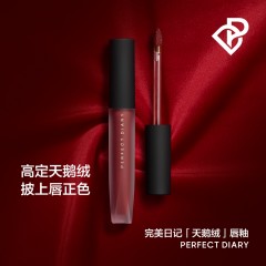 完美日记 V25蔷薇红茶 至臻柔色丝绒唇釉 陶土色 2.5g 6974614880935 全国包邮