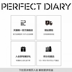 完美日记 精华水润素颜霜（竖版LOGO30g 6941311539107 全国包邮