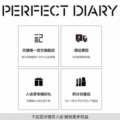 完美日记 剔透柔雾定妆喷雾100ml 6941311535970 全国包邮
