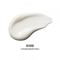 完美日记 （轻润型） 仿生膜精华面霜 50g 6941311536717 全国包邮