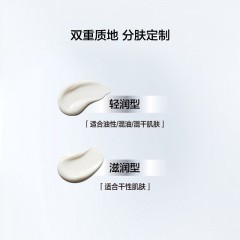 完美日记 （轻润型） 仿生膜精华面霜 50g 6941311536717 全国包邮