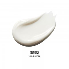 完美日记 （滋润型） 仿生膜精华面霜50g 6941311536724 全国包邮