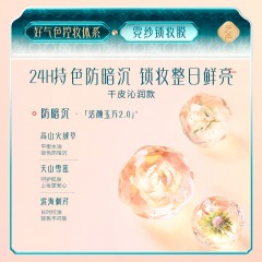 花西子玉容睡莲平衡气垫粉底液玉养-沁润款-N30出水芙蓉-13g*2