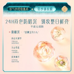 花西子玉方活颜凝脂持妆粉底液玉养沁润款-N15暖玉明-30ml