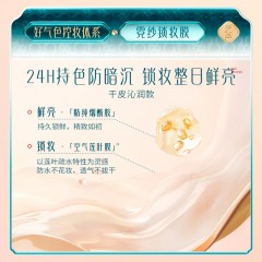 花西子玉方活颜凝脂持妆粉底液玉养沁润款-Z25芙蓉浅-30ml