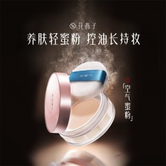 花西子玉女桃花轻蜜粉-经典版-02颜如玉-8.5g