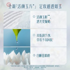 花西子玉女桃花轻蜜粉（玉养款-香粉盒版）03妆似雾
