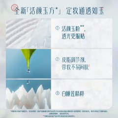 花西子玉女桃花蚕丝蜜粉饼-06桃夭纱（玉方款）-7g-02