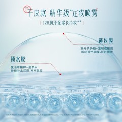 花西子玉方活颜凝纱沁哑持妆喷雾 90ml