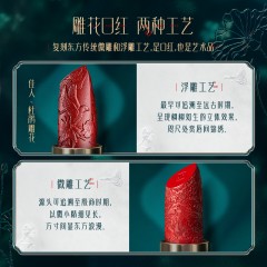 花西子花隐星穹口红-杜鹃鸟雕花版-M117红鸾绣-3.2g